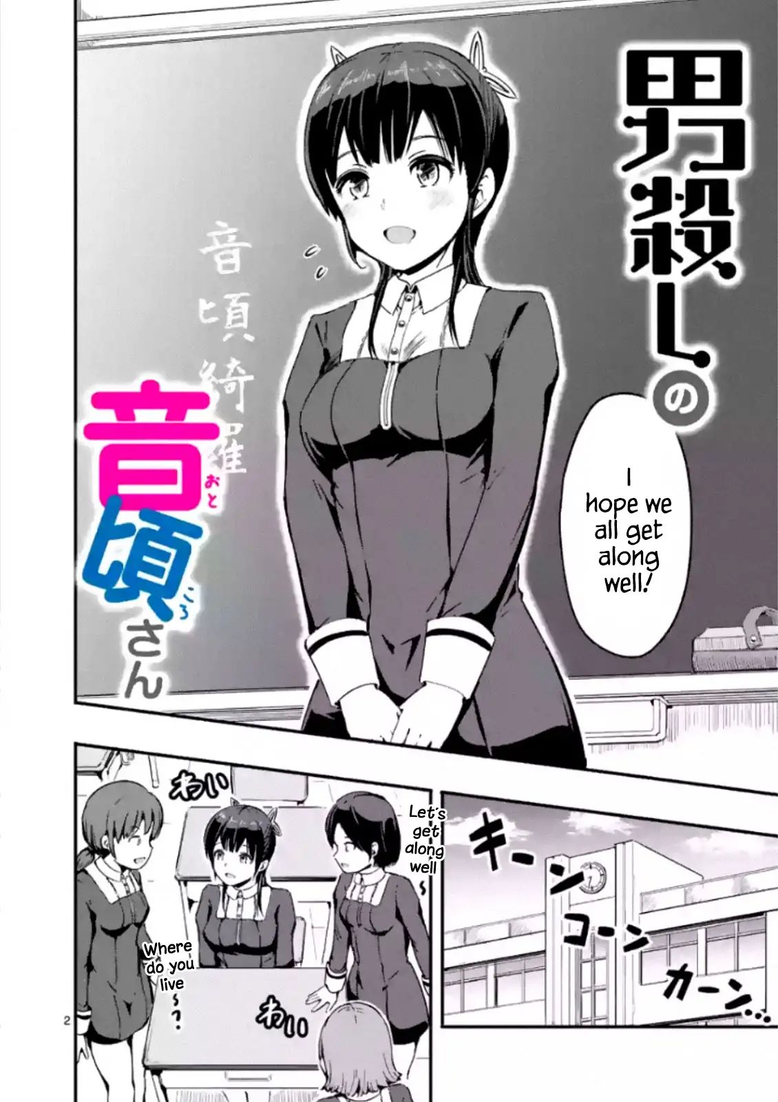 The Man-Killer Otokoro-San Chapter 1 - BidManga.com