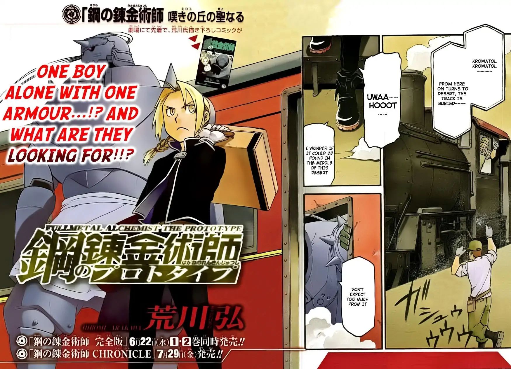 Fullmetal Alchemist: The Prototype Chapter 1 - BidManga.com