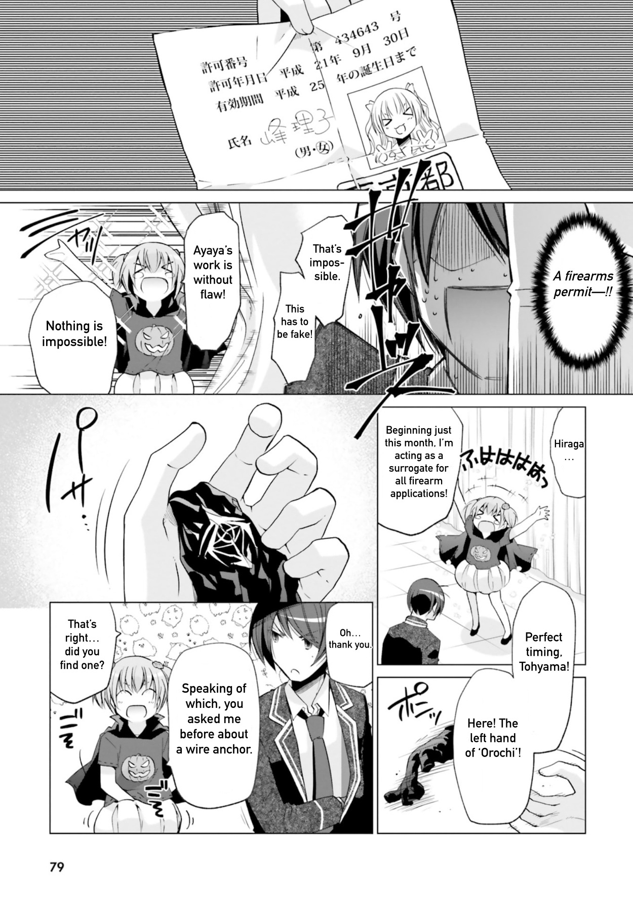 Hidan No Aria Chapter 121 - BidManga.com