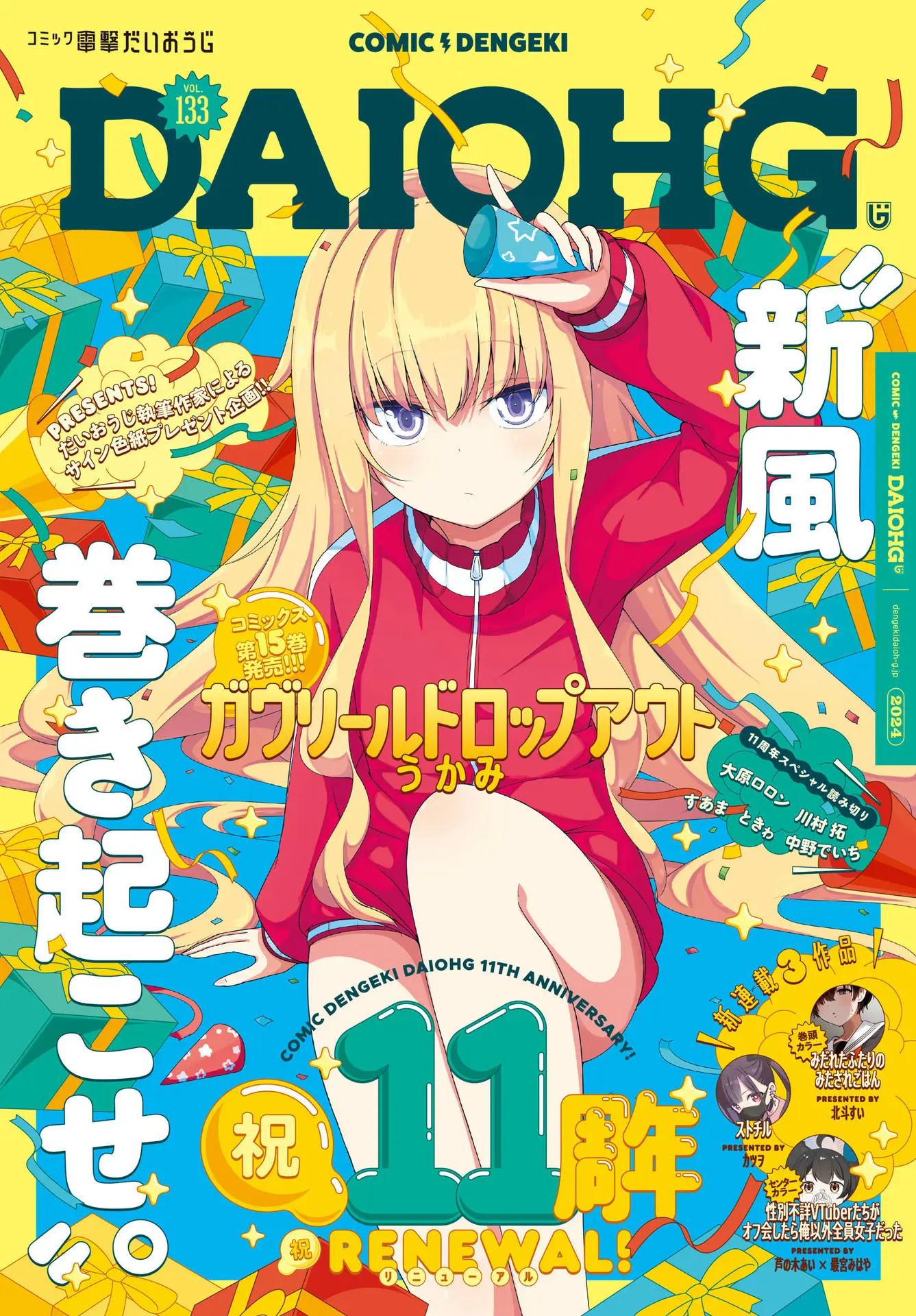 Gabriel Dropout Chapter 117 - BidManga.com