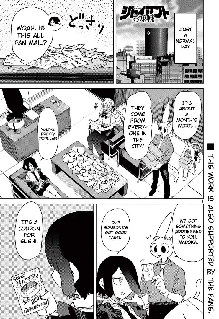 Giant Ojou-Sama Chapter 86 - BidManga.com