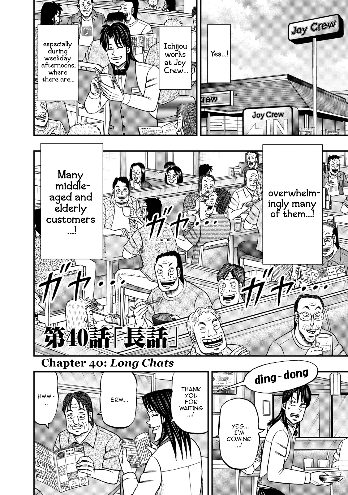 Life In Tokyo Ichijou Chapter 40 - BidManga.com