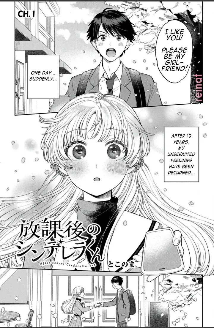 Houkago No Cinderella-Kun Chapter 1.1 - BidManga.com