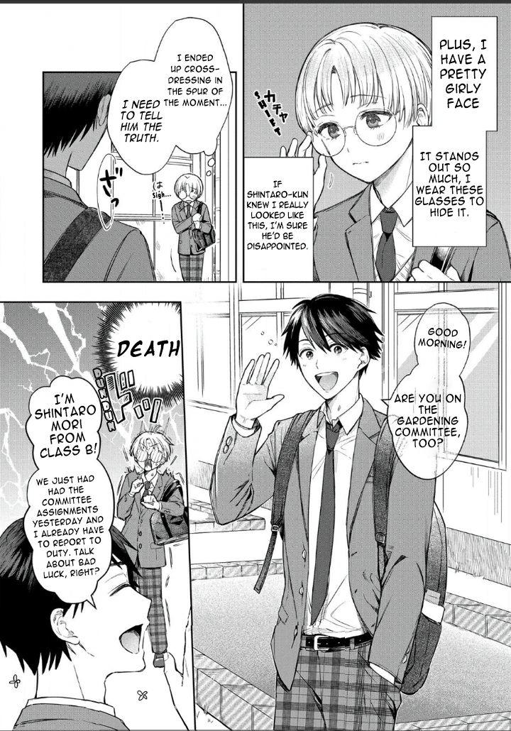 Houkago No Cinderella-Kun Chapter 2 - BidManga.com