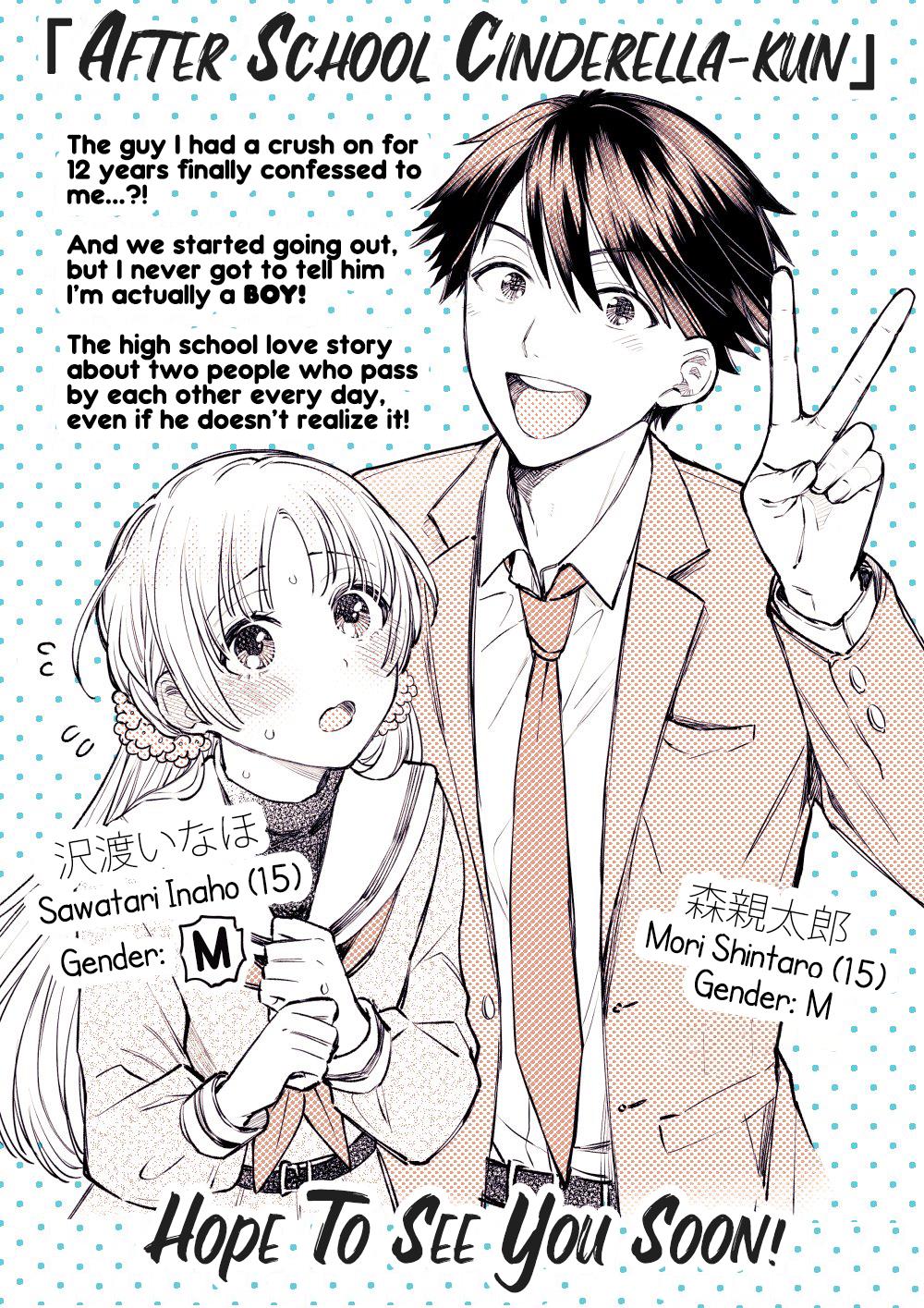 Houkago No Cinderella-Kun Chapter 2.1 - BidManga.com