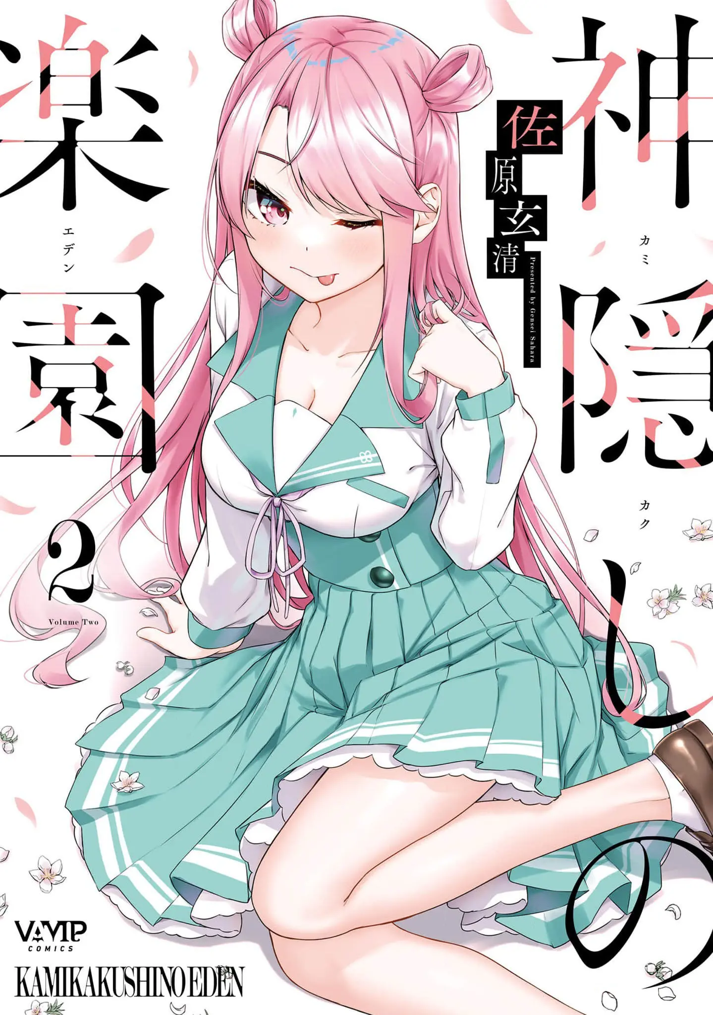 Kamikakushi No Eden Chapter 4 - BidManga.com