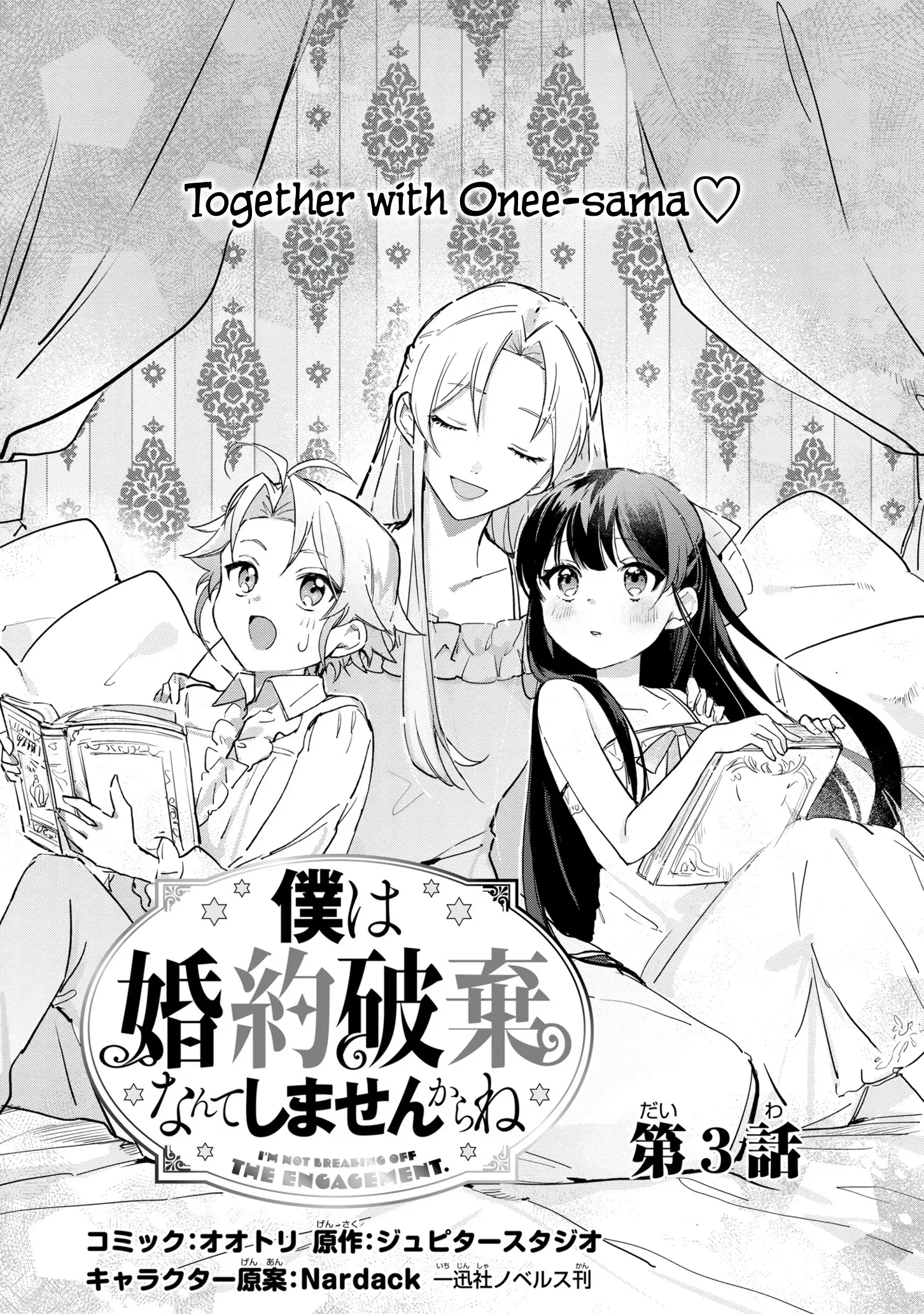 Boku Wa Konyaku Haki Nante Shimasenkara Ne Chapter 3 - BidManga.com