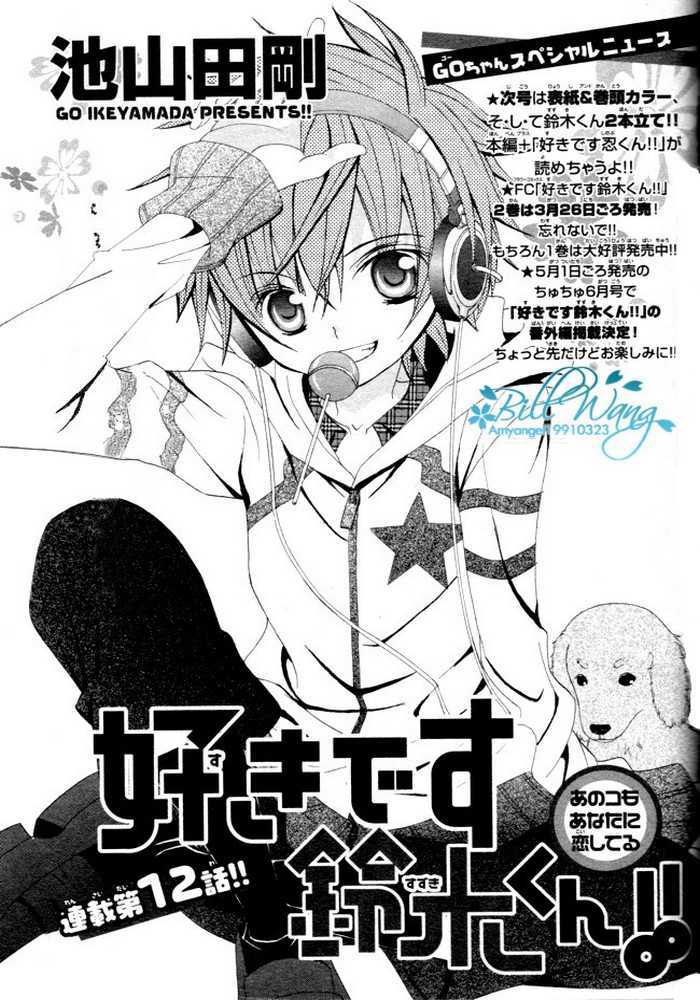 Suki Desu Suzuki-Kun!! Chapter 12 - BidManga.com