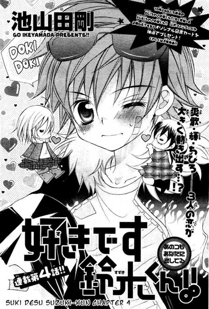 Suki Desu Suzuki-Kun!! Chapter 4 - BidManga.com