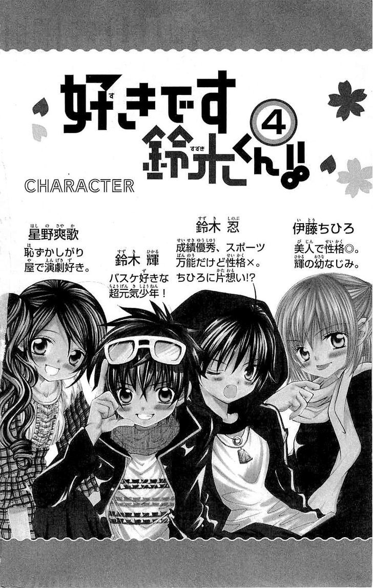 Suki Desu Suzuki-Kun!! Chapter 16 - BidManga.com