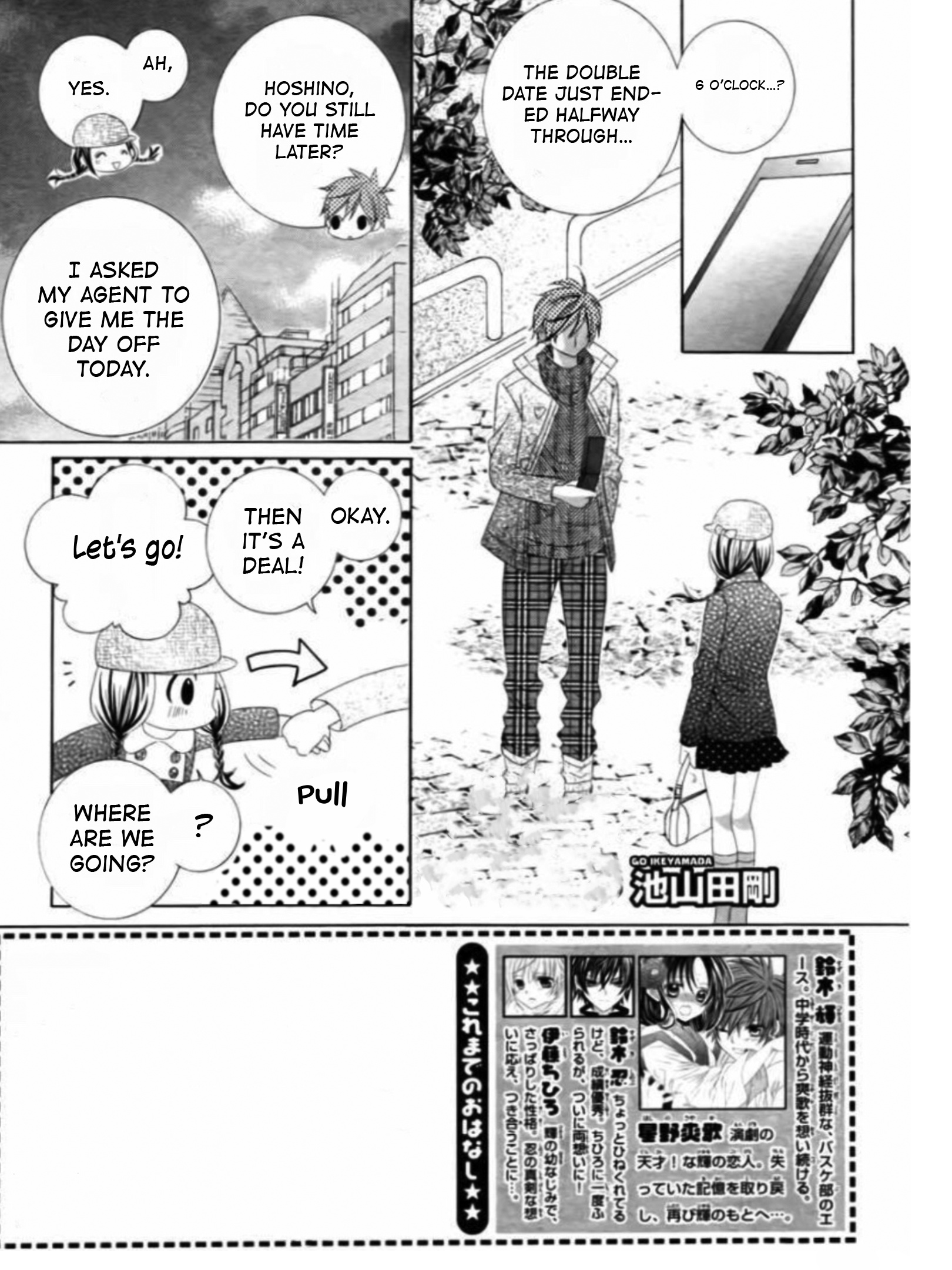 Suki Desu Suzuki-Kun!! Chapter 71 - BidManga.com