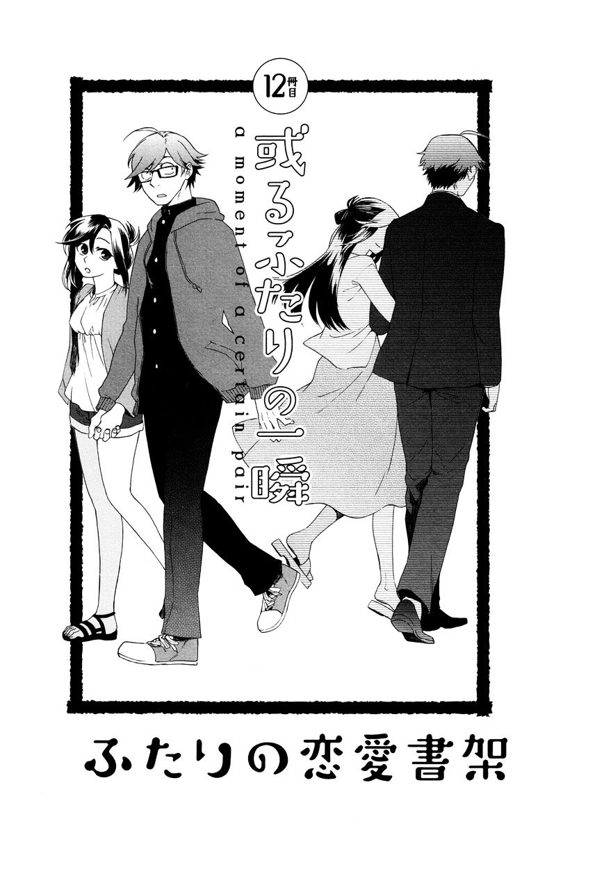 Futari No Renai Shoka Chapter 12 - ManhuaZ.net