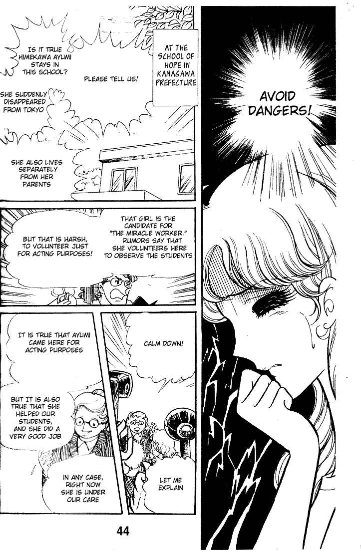 Glass Mask Chapter 47 - BidManga.com