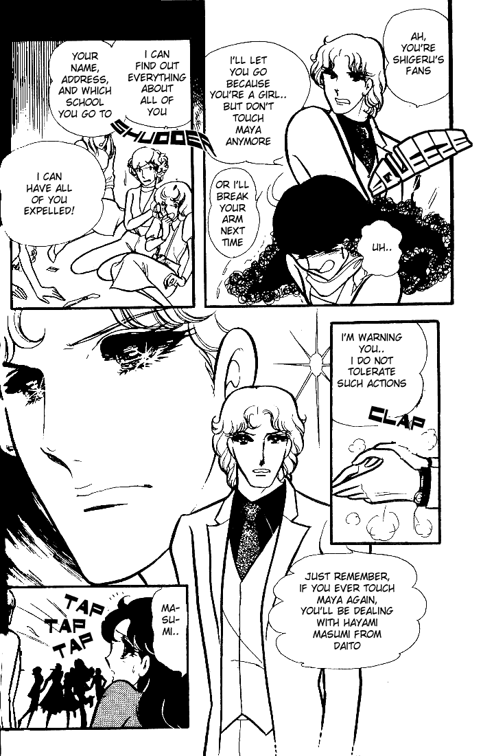 Glass Mask Chapter 74 - BidManga.com