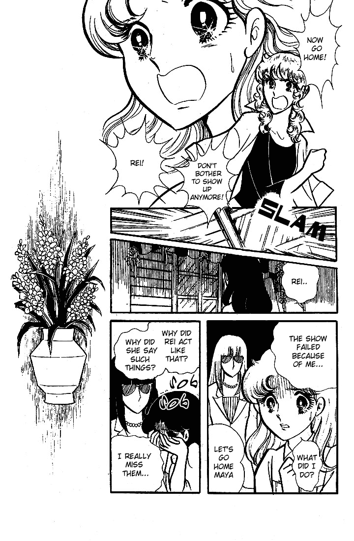 Glass Mask Chapter 74 - BidManga.com