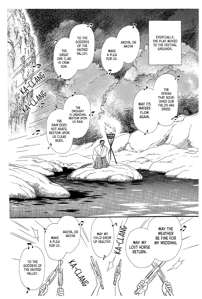 Glass Mask Chapter 217 - BidManga.com