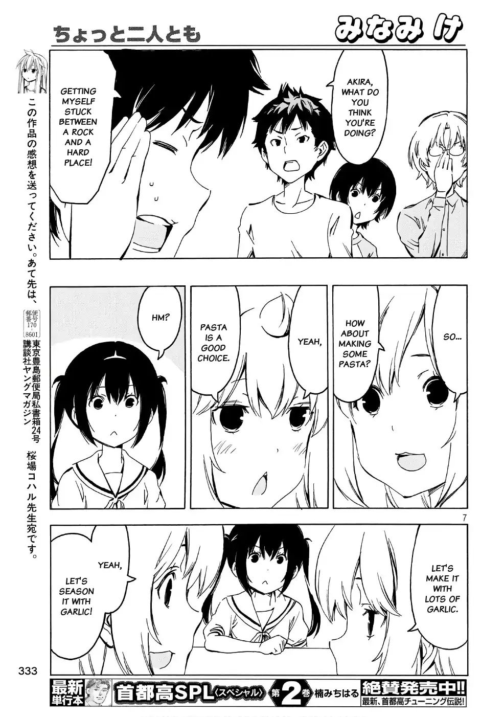 Minami-Ke Chapter 341 - BidManga.com