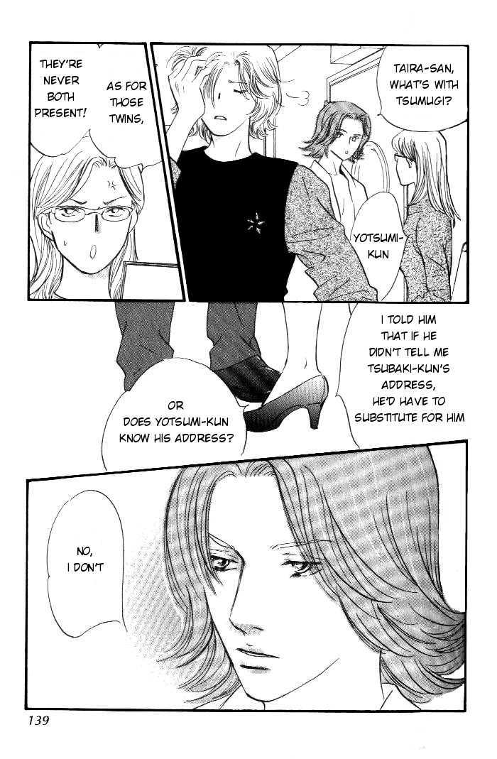 Yononaka Wa Bokura Ni Amai Chapter 12 - BidManga.com