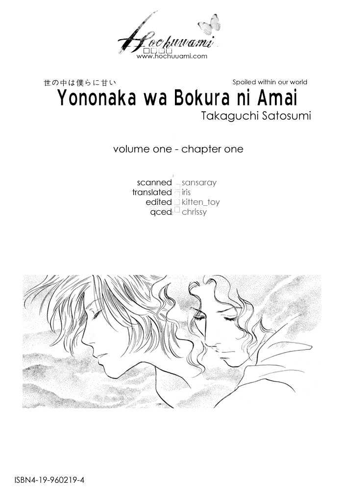 Yononaka Wa Bokura Ni Amai Chapter 1 - BidManga.com