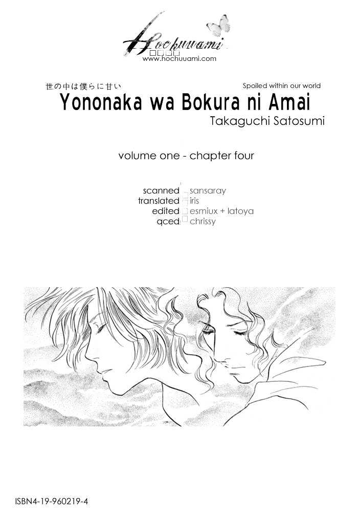 Yononaka Wa Bokura Ni Amai Chapter 4 - BidManga.com