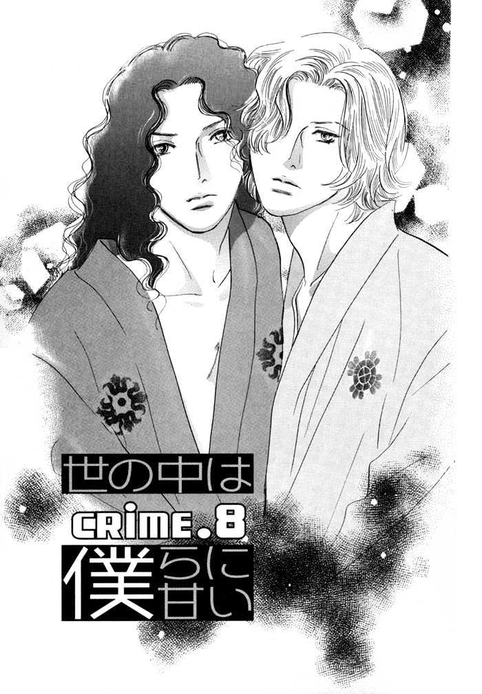 Yononaka Wa Bokura Ni Amai Chapter 8 - BidManga.com