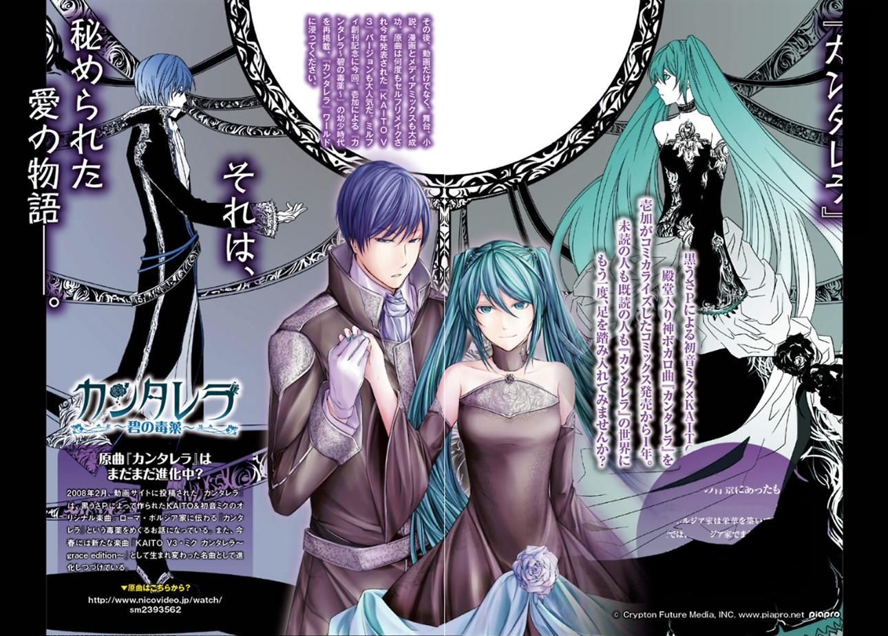 Cantarella - Poison Of Blue Chapter 1 - BidManga.com