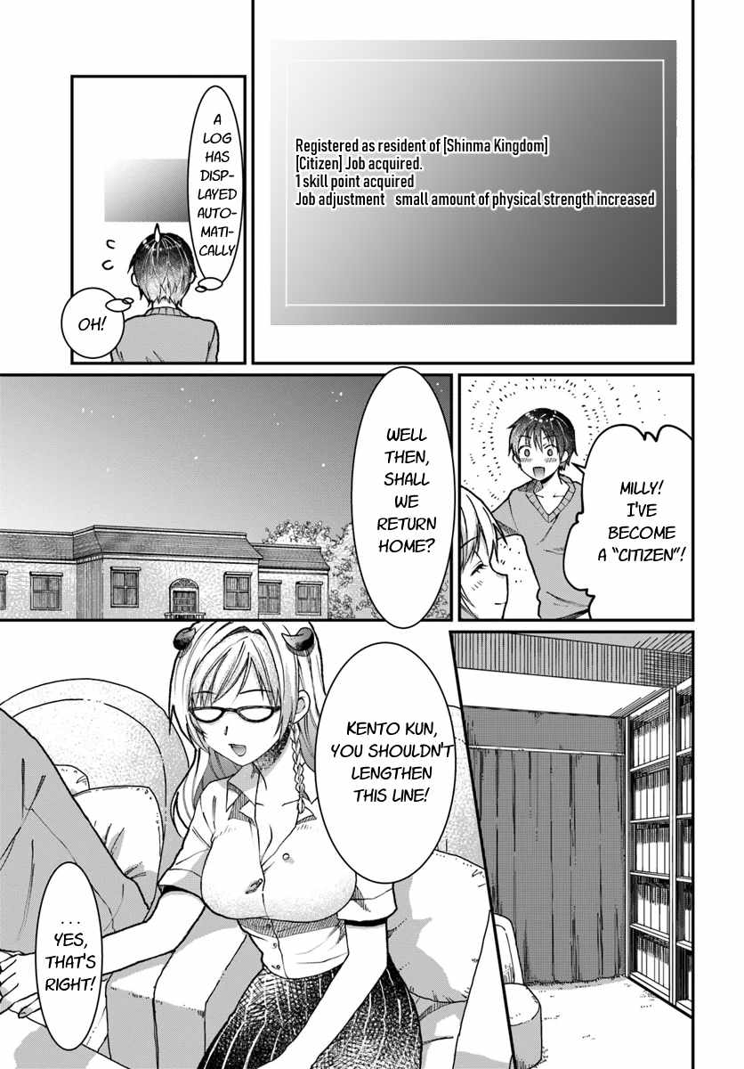 Neta Chara Kari Play No Tsumori Ga Isekai Shoukan ~Mayoibito Wa Josei No Teki Ni Ninteisaremashita~ Chapter 3 - BidManga.com