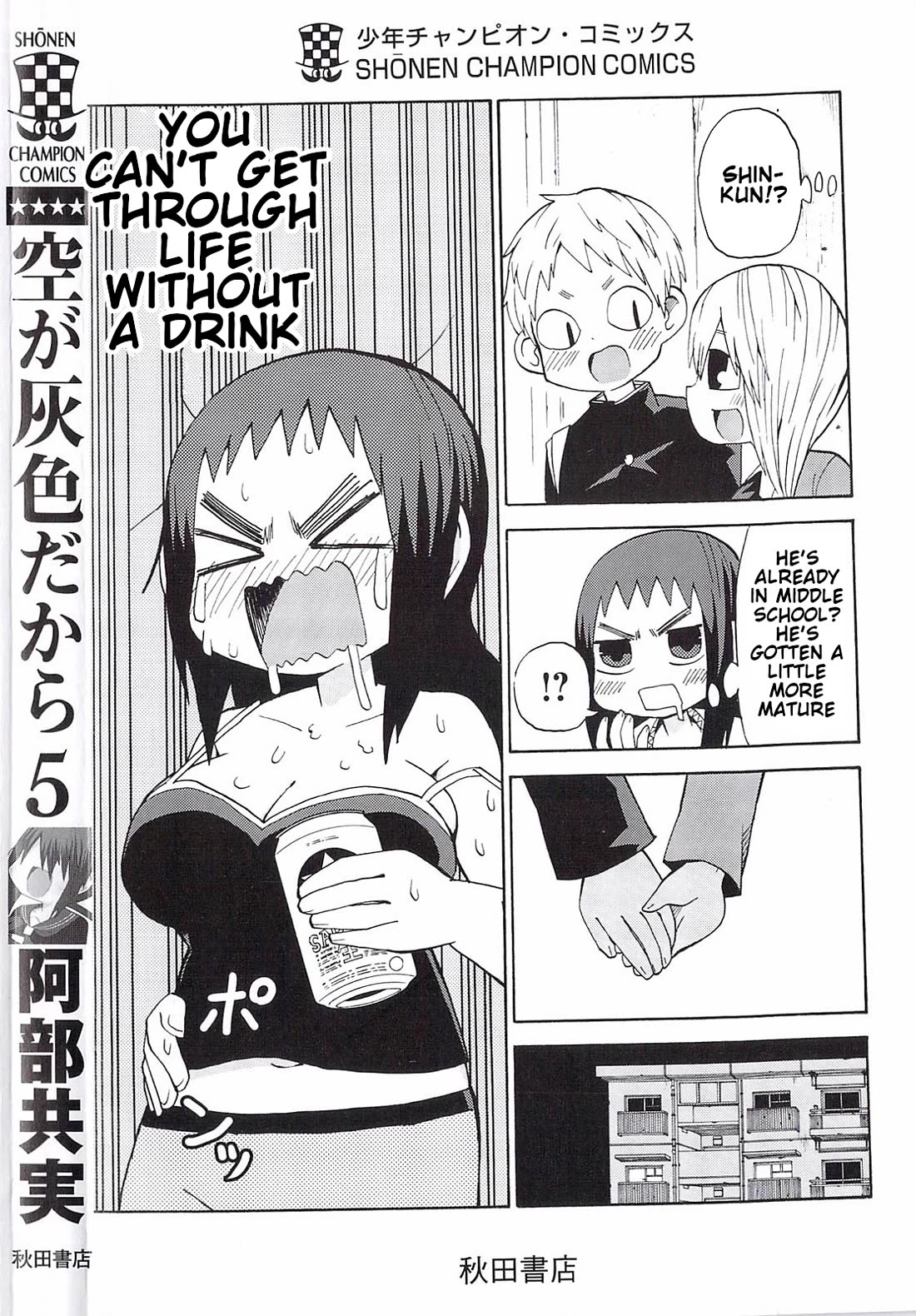 Sora Ga Haiiro Dakara Chapter 59.5 - BidManga.com