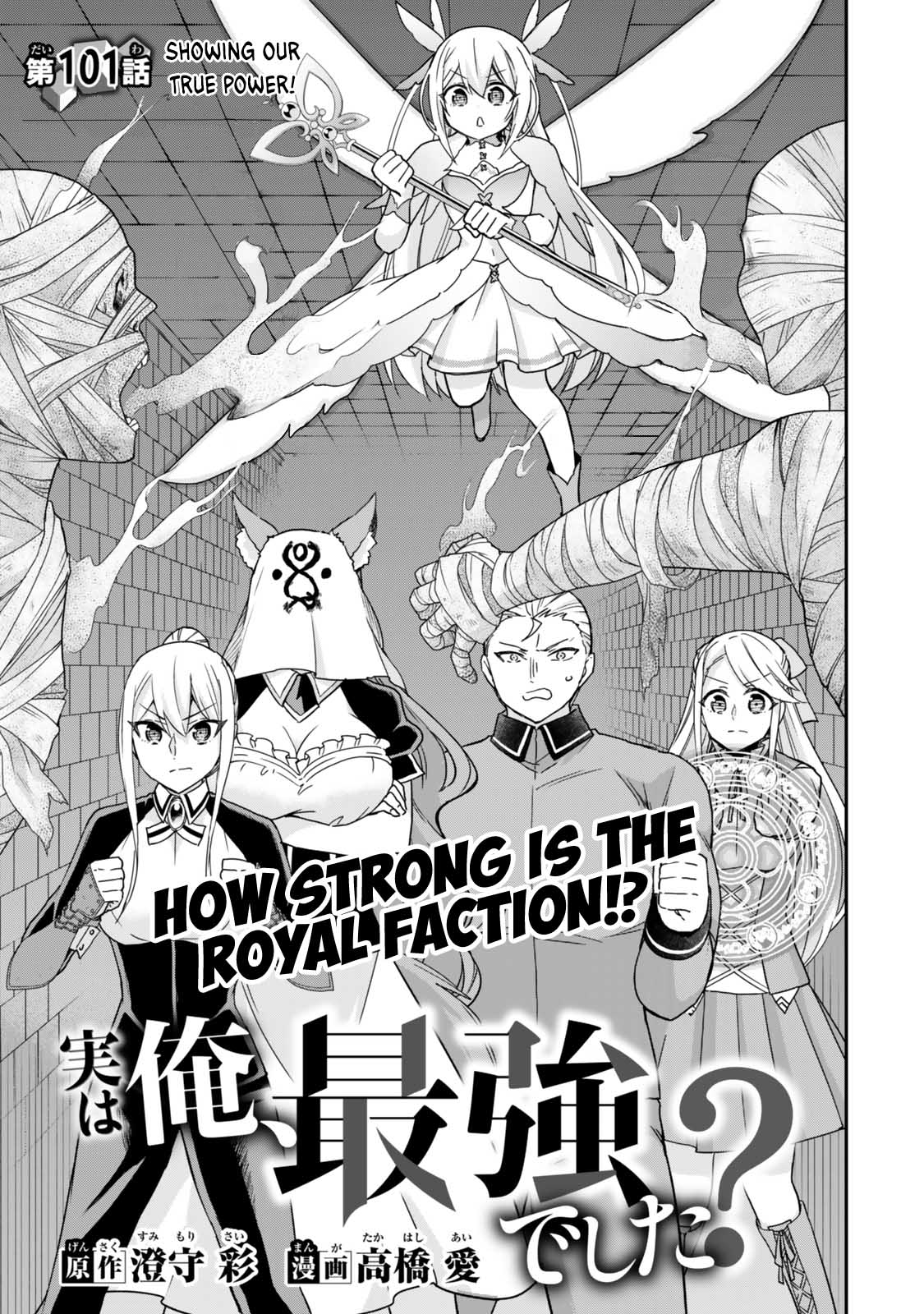 Jitsu Wa Ore, Saikyou Deshita? Chapter 101 - BidManga.com