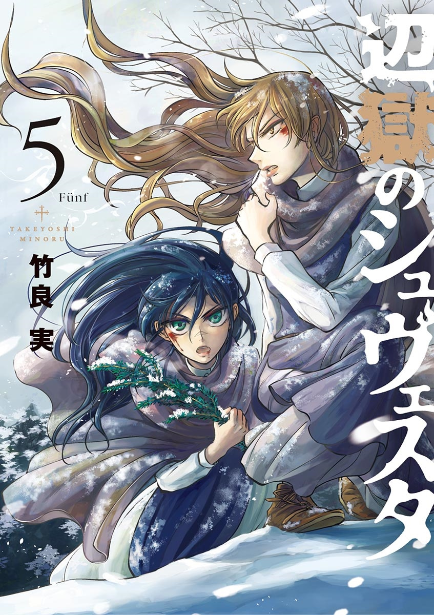 Hengoku No Schwester Chapter 21 - BidManga.com