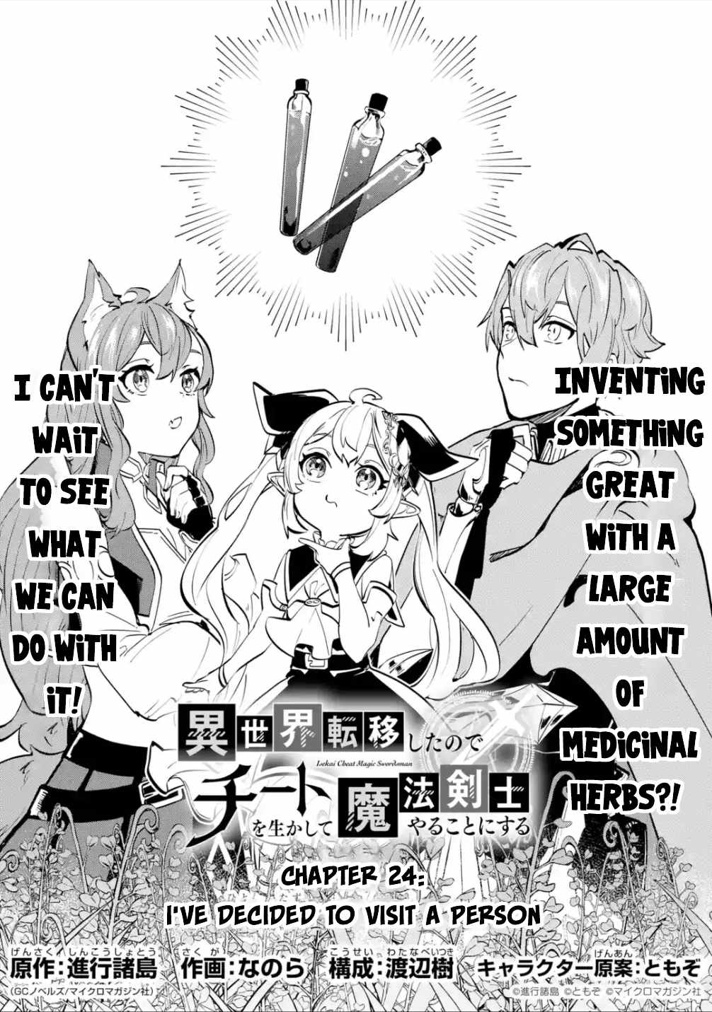 Isekai Cheat Magic Swordsman Chapter 24 - BidManga.com