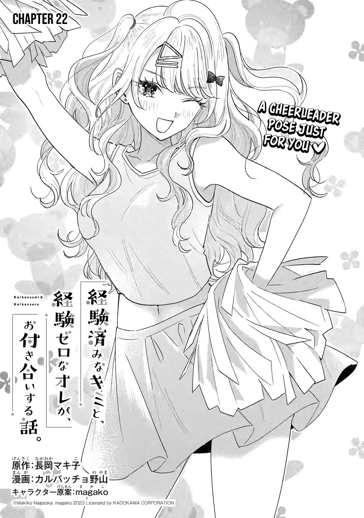 Keiken Zumi Na Kimi To, Keiken Zero Na Ore Ga, Otsukiai Suru Hanashi Chapter 22 - BidManga.com