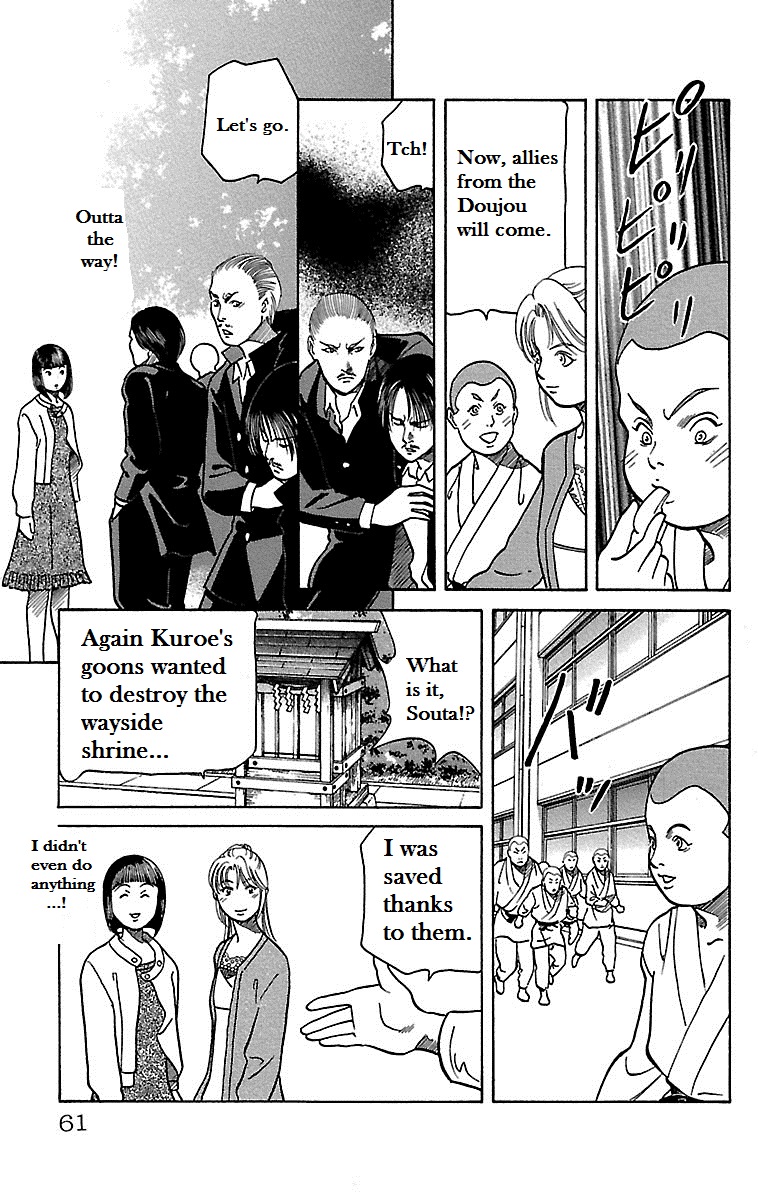 Shin Karura Dance! Chapter 2 - BidManga.com