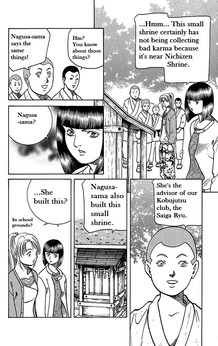 Shin Karura Dance! Chapter 2 - BidManga.com