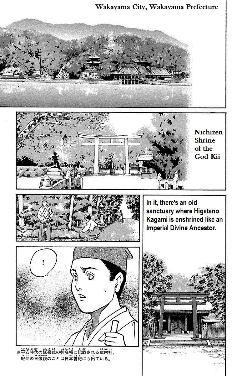 Shin Karura Dance! Chapter 2 - BidManga.com