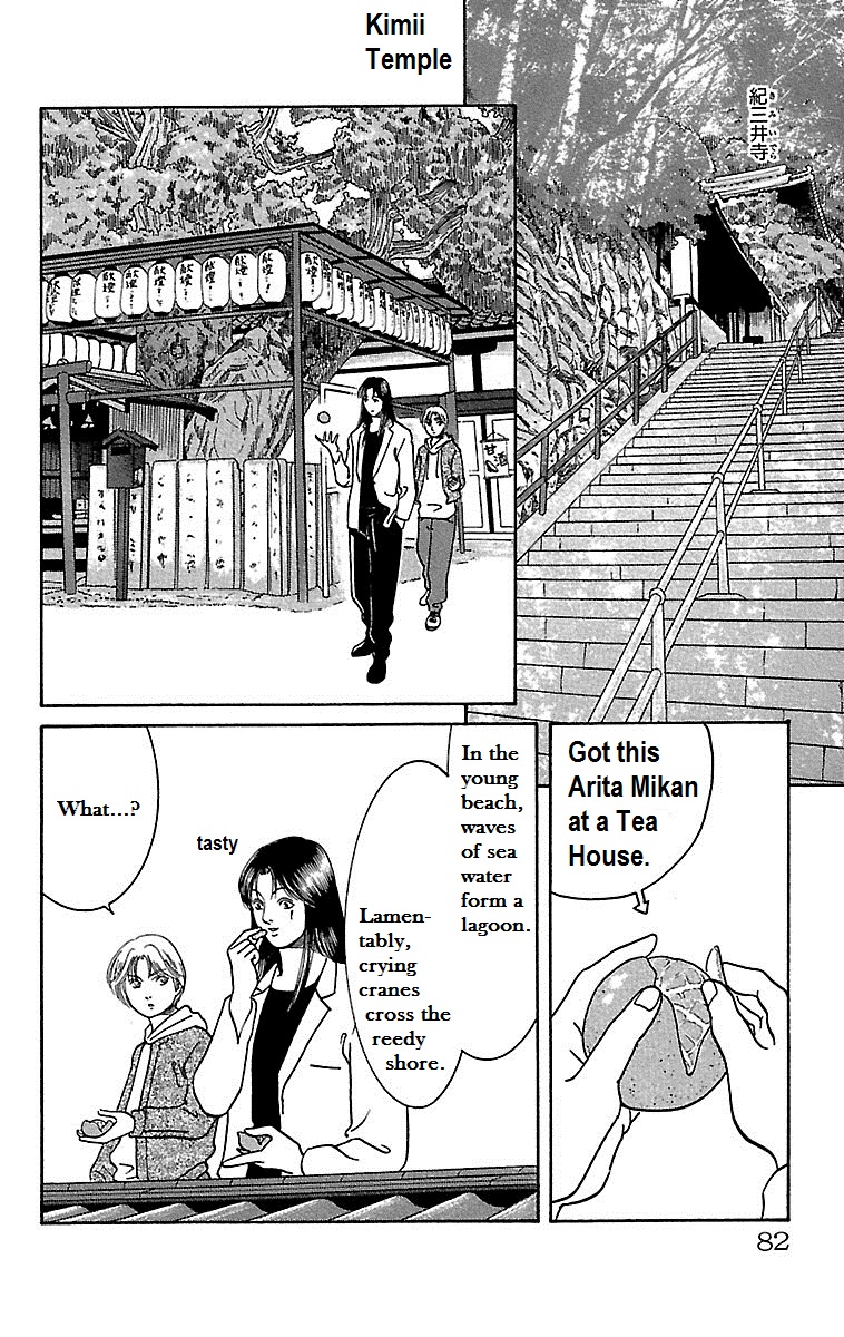 Shin Karura Dance! Chapter 2 - BidManga.com