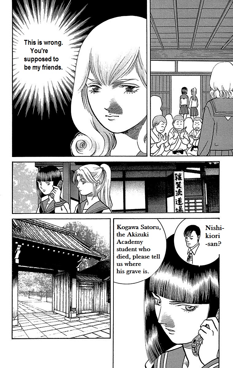 Shin Karura Dance! Chapter 4 - BidManga.com