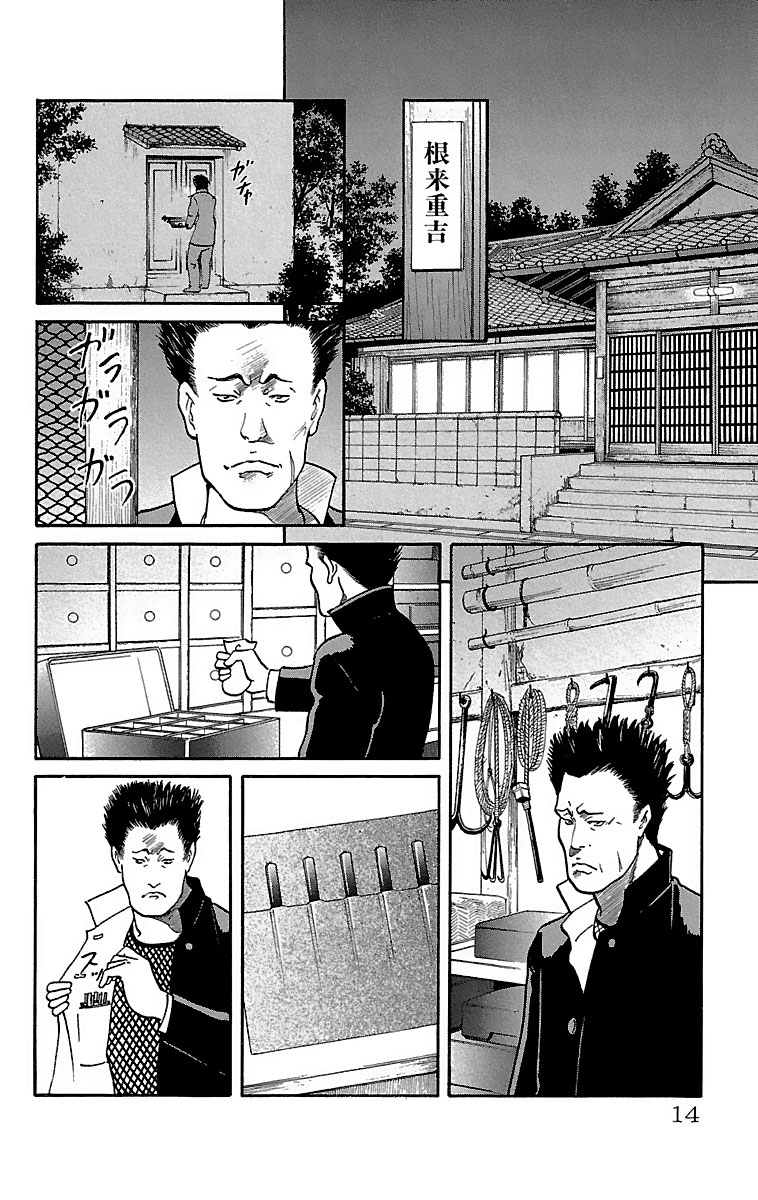 Shin Karura Dance! Chapter 6 - BidManga.com