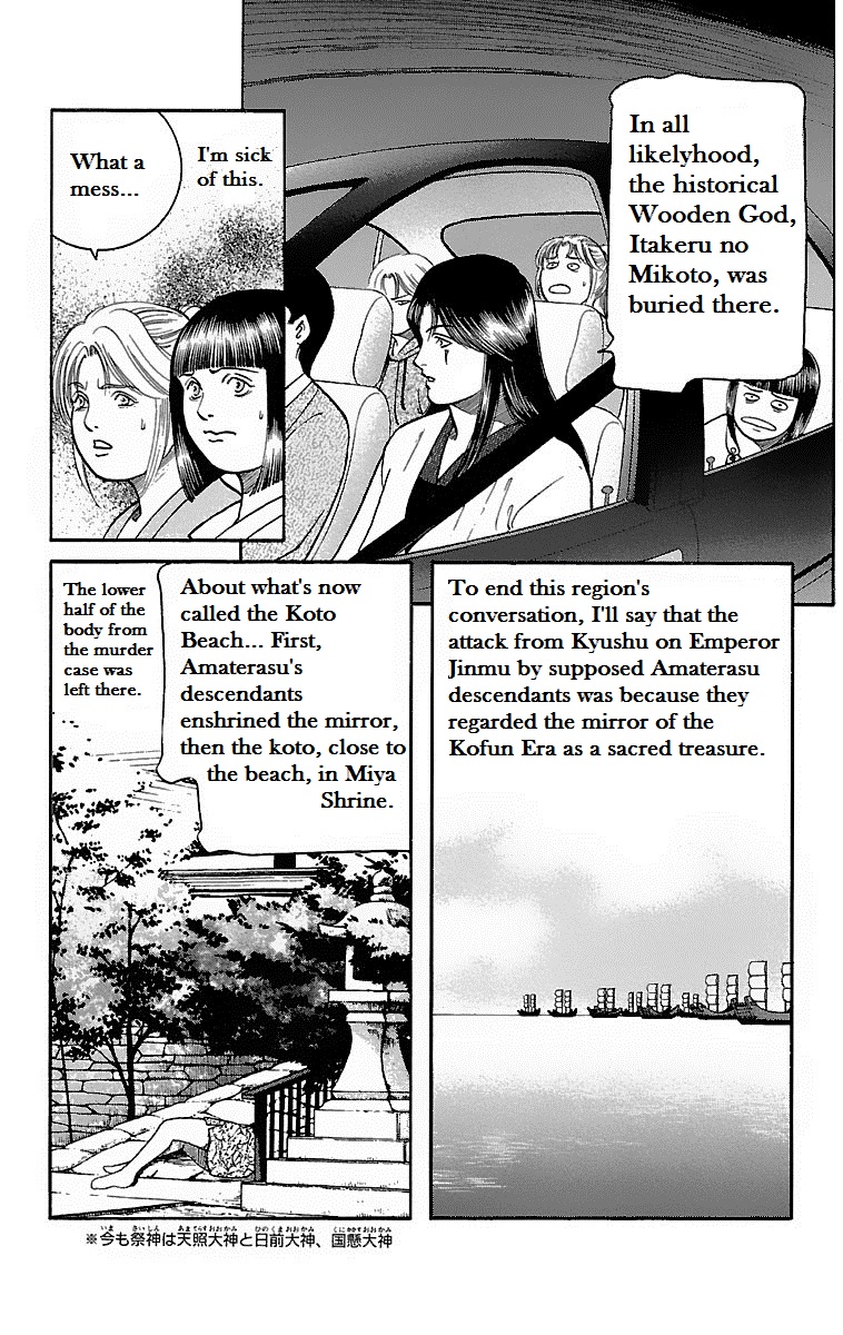 Shin Karura Dance! Chapter 6 - BidManga.com