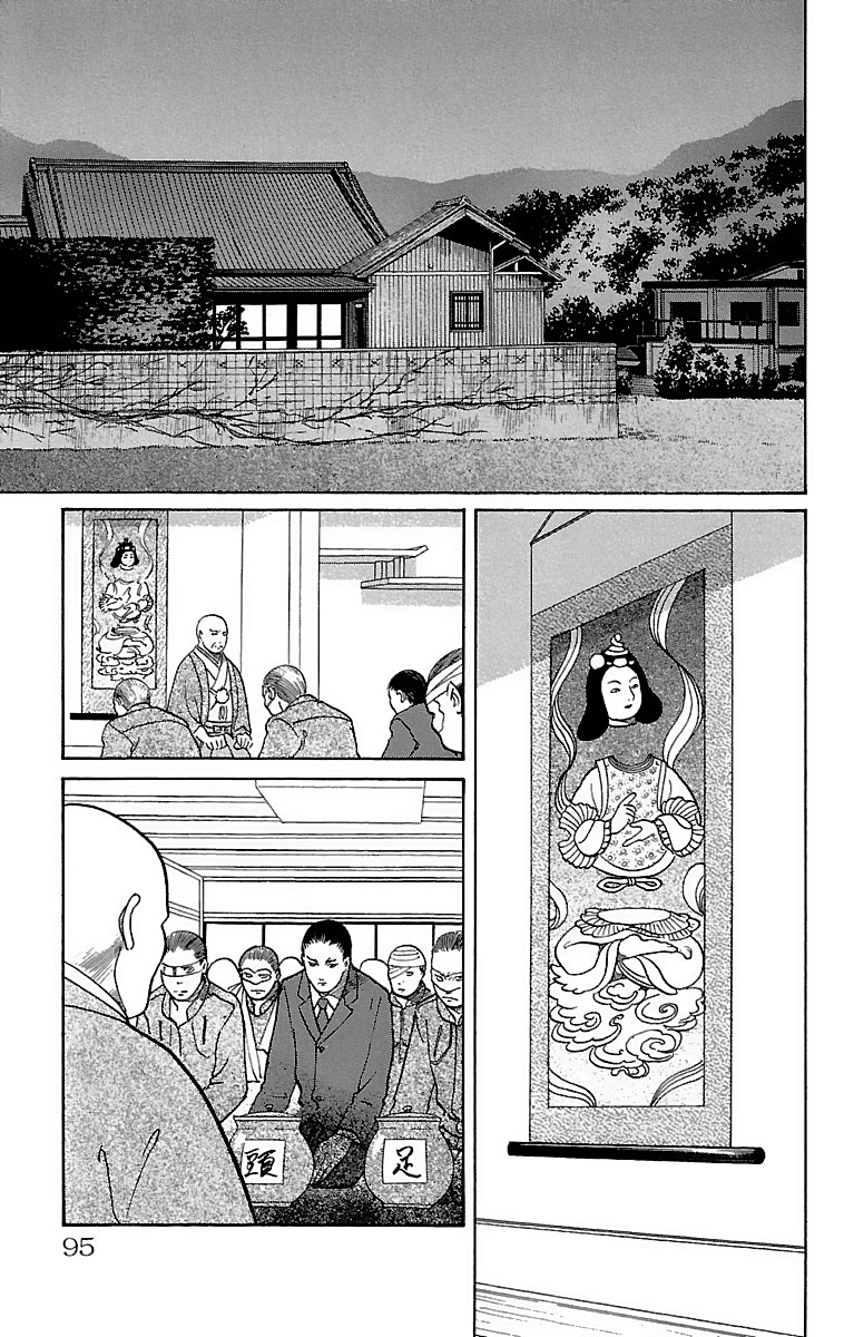 Shin Karura Dance! Chapter 8 - BidManga.com