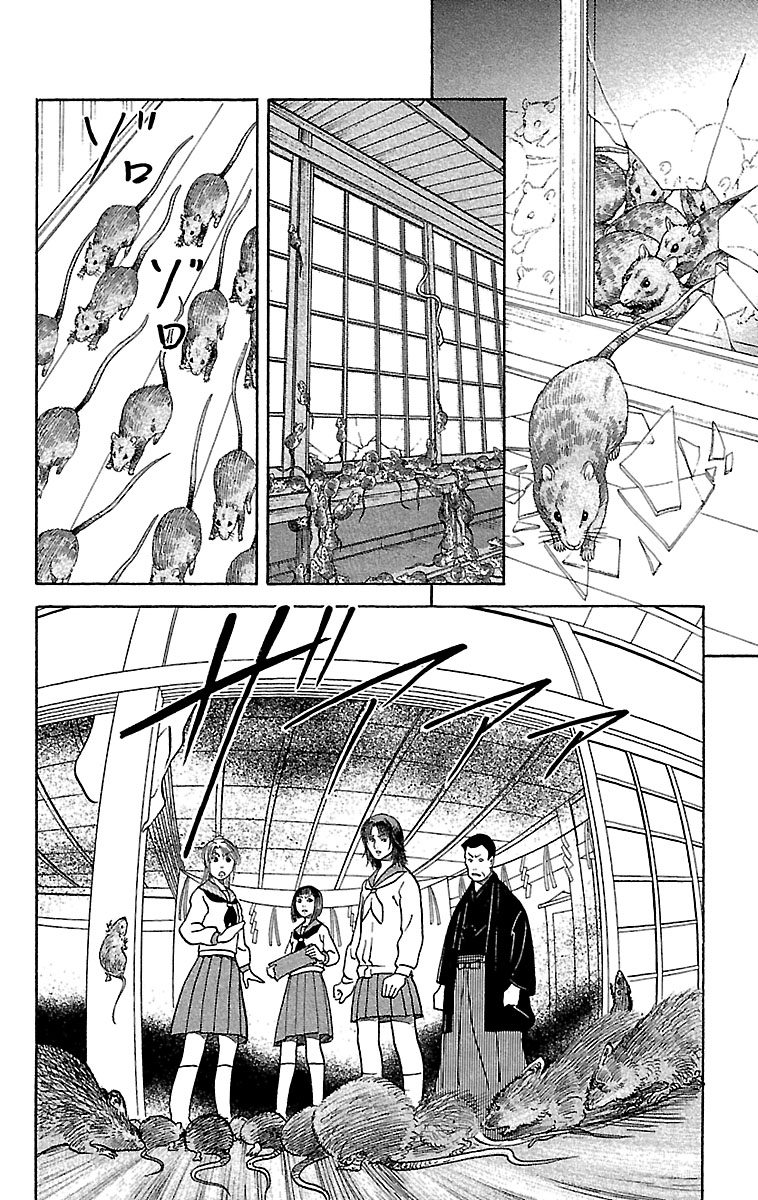 Shin Karura Dance! Chapter 9 - BidManga.com