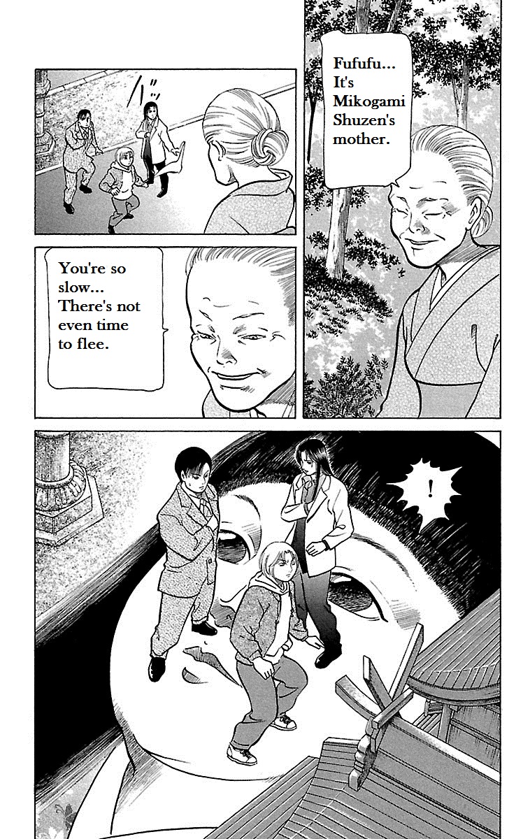 Shin Karura Dance! Chapter 9 - BidManga.com