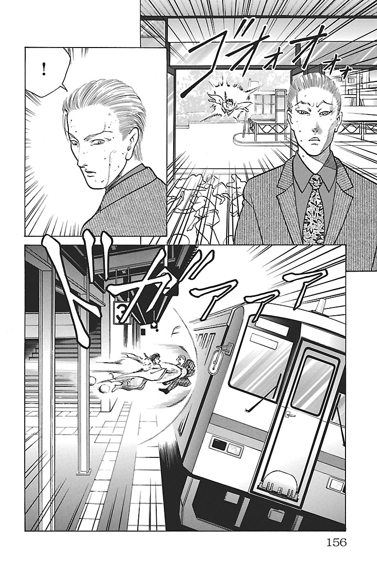 Shin Karura Dance! Chapter 29 - BidManga.com