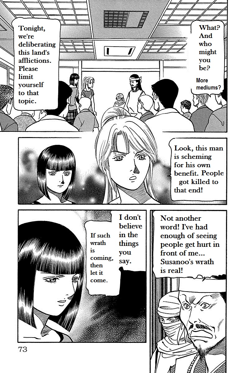 Shin Karura Dance! Chapter 15 - BidManga.com