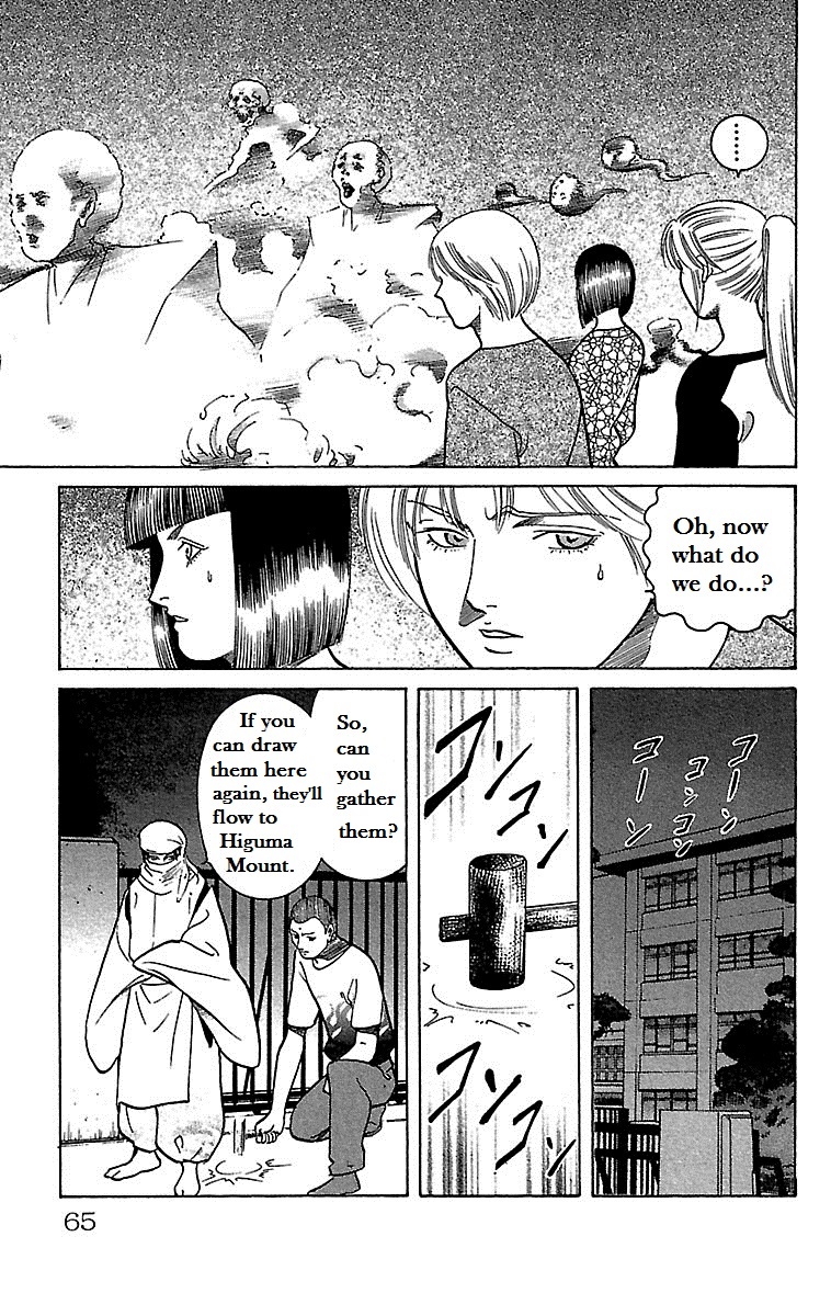 Shin Karura Dance! Chapter 19 - BidManga.com