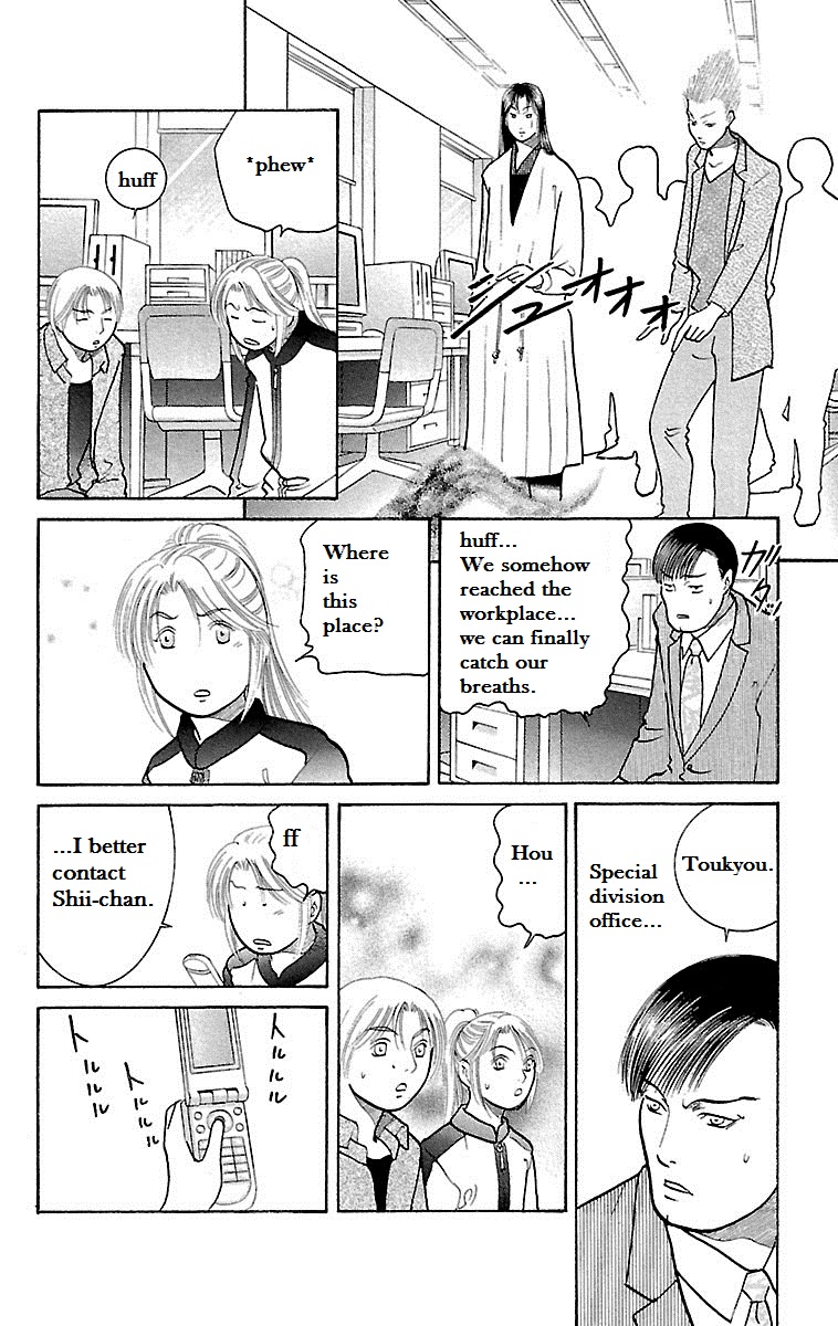 Shin Karura Dance! Chapter 24 - BidManga.com