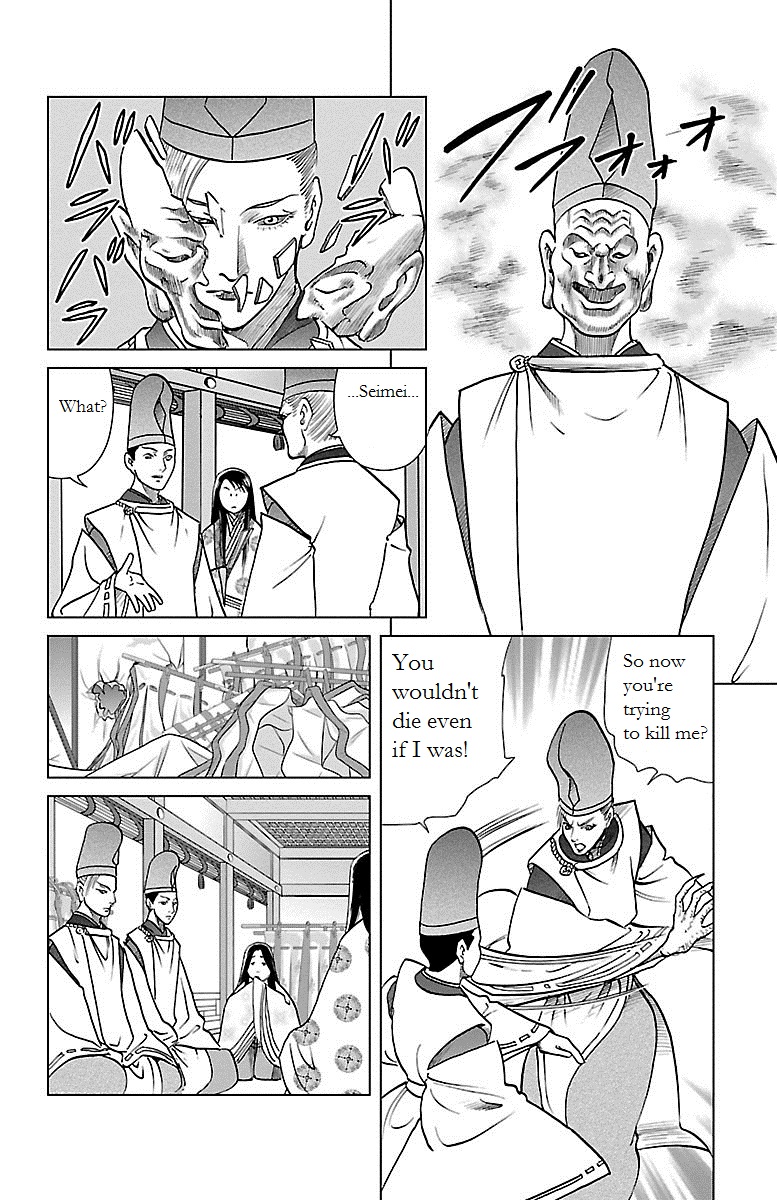 Karura Dance! Gaiden: Abe Seimei Arc Chapter 1 - BidManga.com