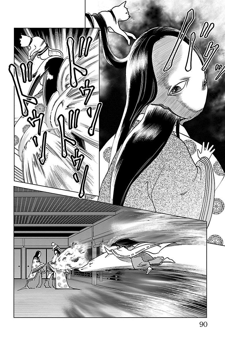 Karura Dance! Gaiden: Abe Seimei Arc Chapter 2 - BidManga.com