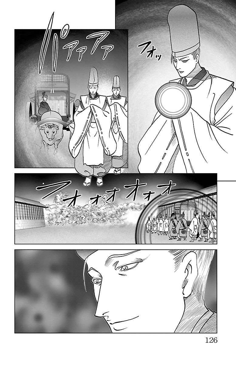 Karura Dance! Gaiden: Abe Seimei Arc Chapter 3 - BidManga.com