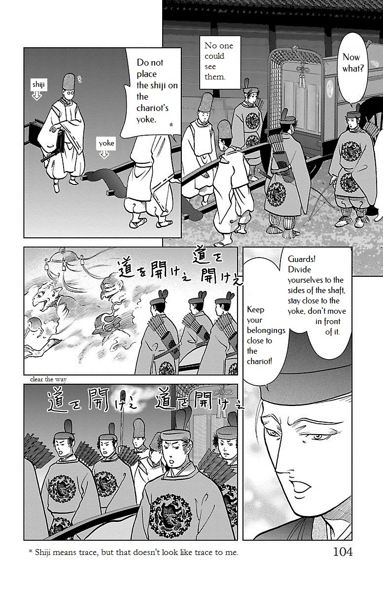 Karura Dance! Gaiden: Abe Seimei Arc Chapter 3 - BidManga.com